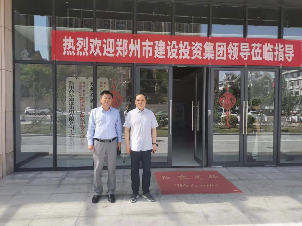 集团公司与郑州高新投控集团开展经营性业务交流活动